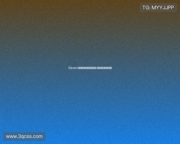 Eleven体育一台在线直播全面开启 观看全球赛事不容错过